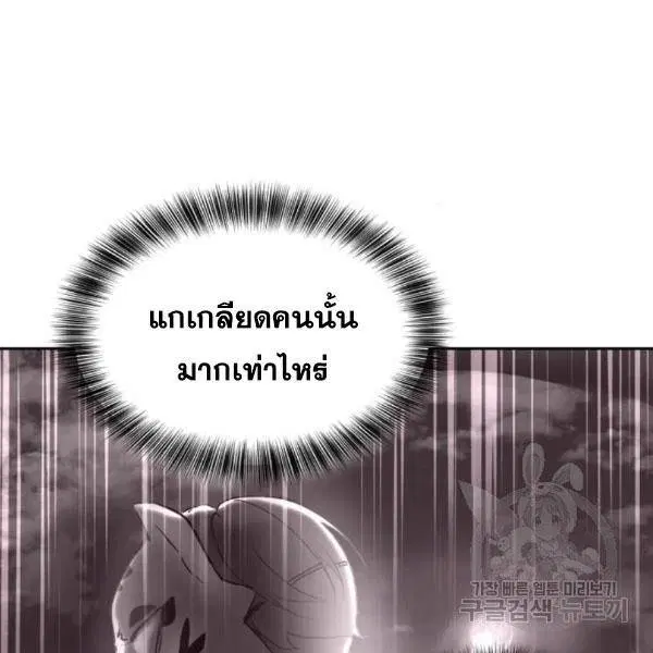 The Boy of Death ตอนที่ 144 หน้า 285