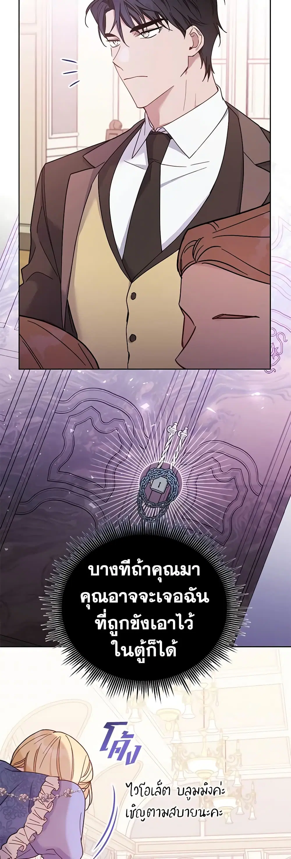 What It Means to Be You ตอนที่ 9 หน้า 34