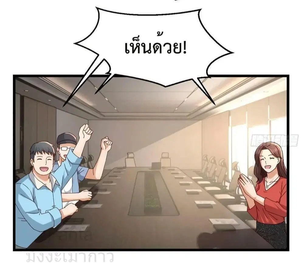 My Twin Girlfriends Loves Me So Much ตอนที่ 225 หน้า 30