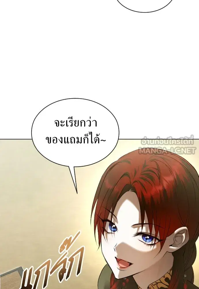 Your Throne ตอนที่ 255 หน้า 96