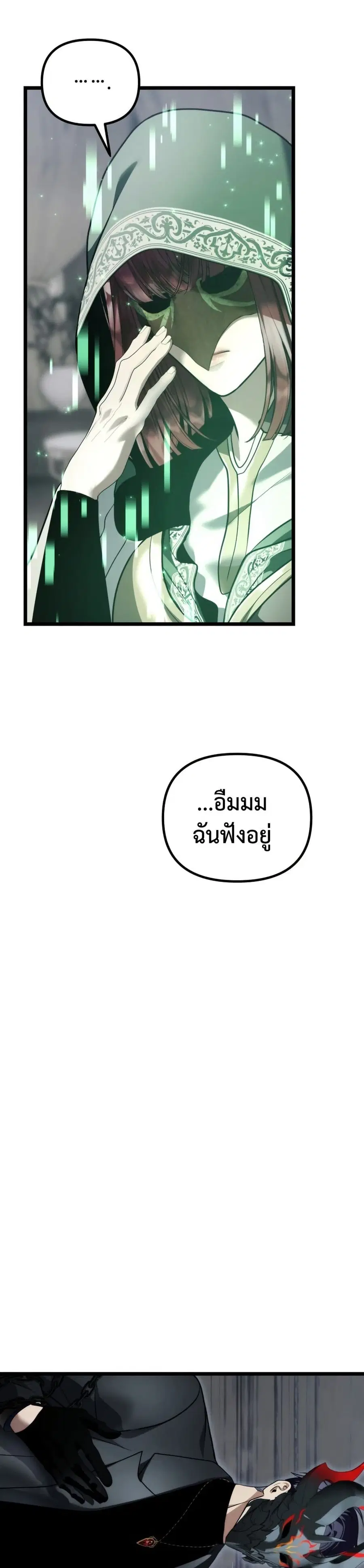 Ranker Who Lives A Second Time ตอนที่ 218 หน้า 39