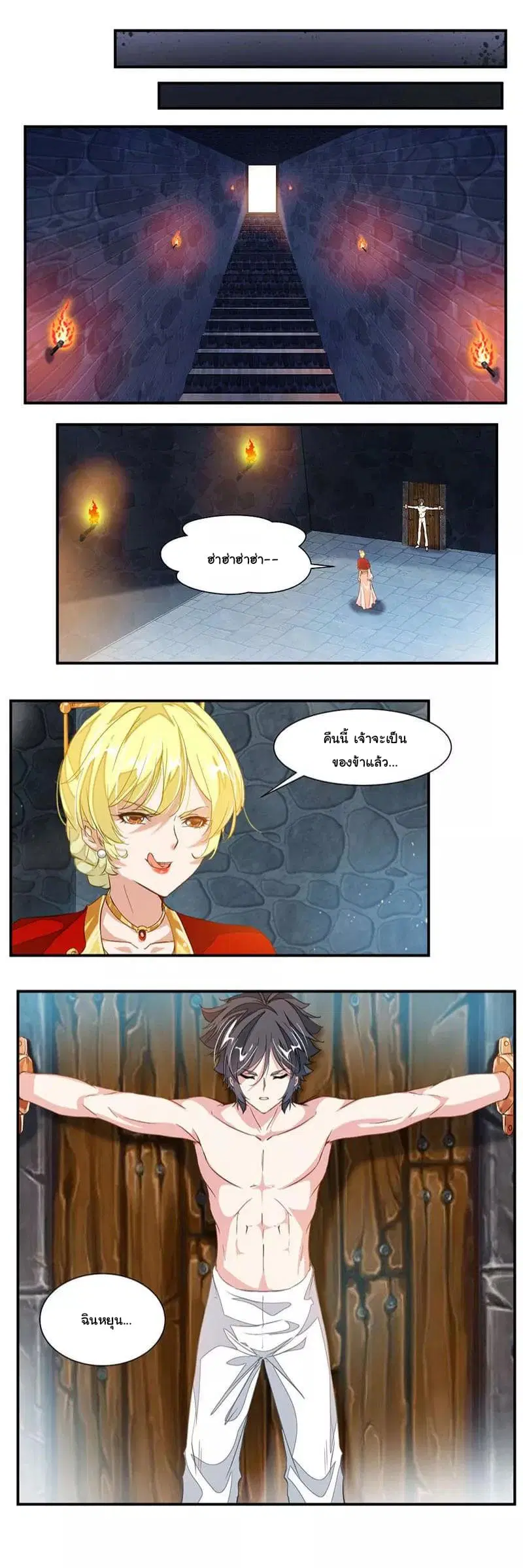 Nine Sun God King ตอนที่ 59 หน้า 9
