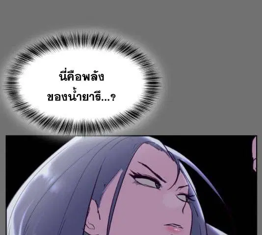 The Boy of Death ตอนที่ 121 หน้า 157