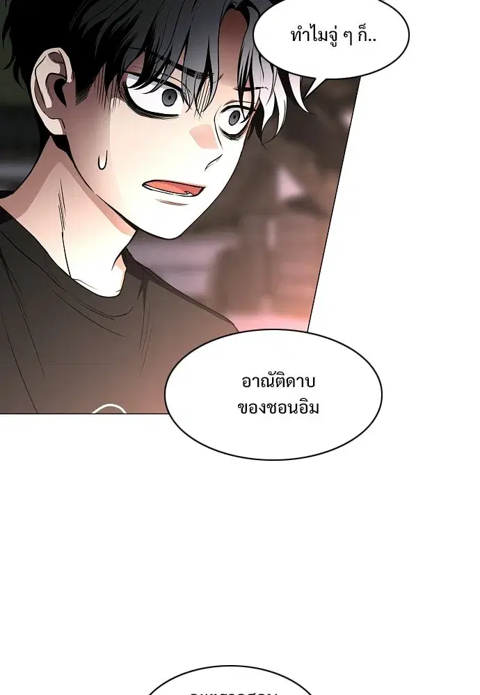JAKDU ตอนที่ 107 หน้า 55