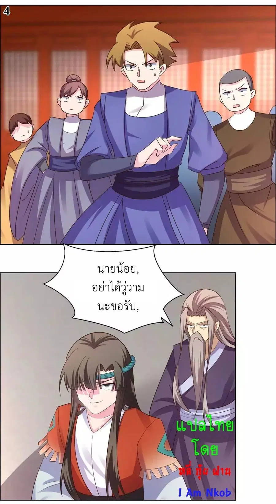 Above All Gods ตอนที่ 168 หน้า 6