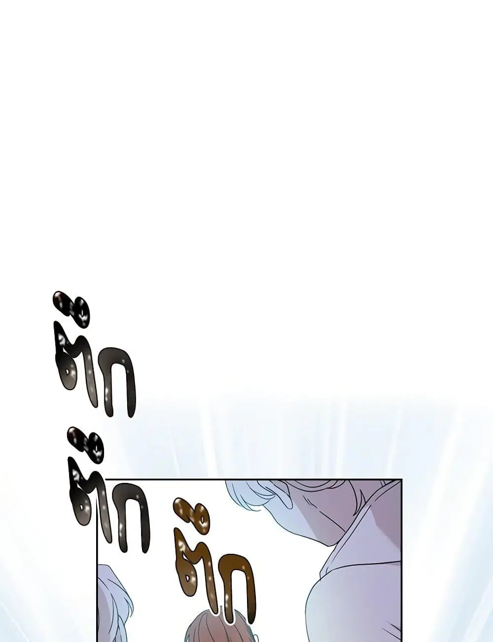 My Life as an Internet Novel ตอนที่ 236 หน้า 17