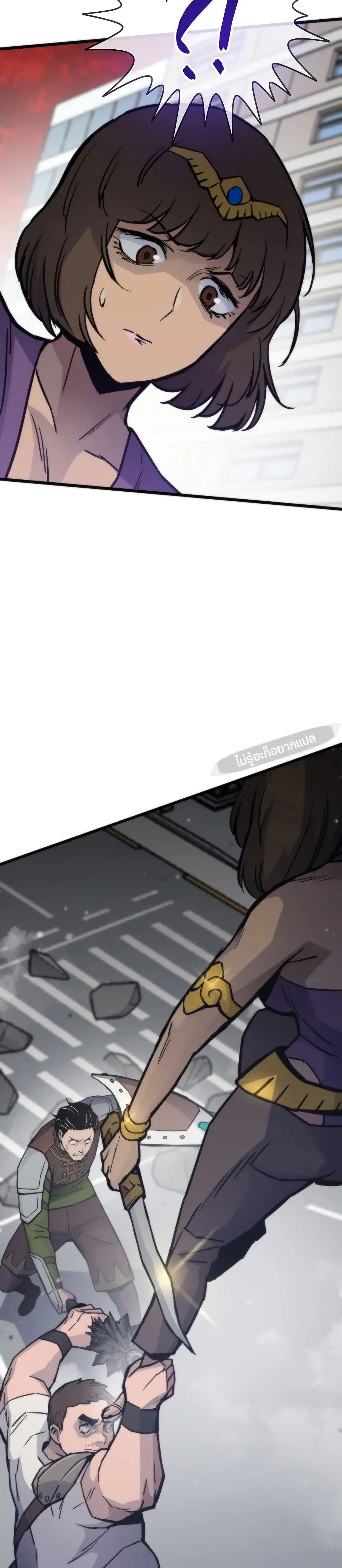 Past Life Returner ตอนที่ 76 หน้า 20