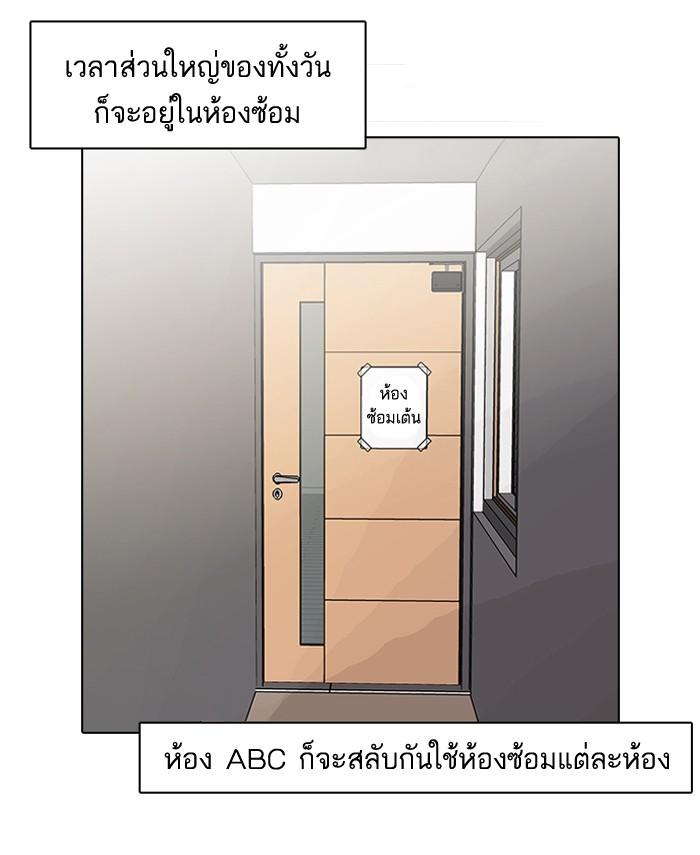 Lookism ตอนที่ 98 หน้า 18