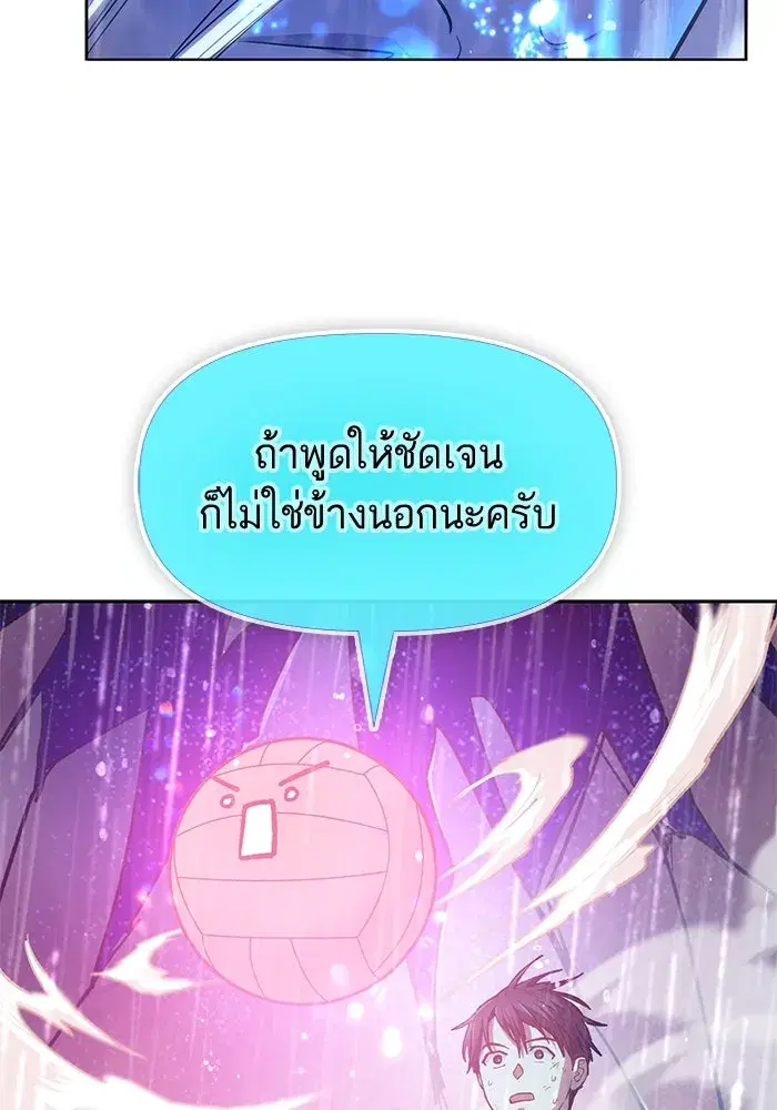 The S-Classes That I Raised (My S-Class Hunters) ตอนที่ 93 หน้า 5