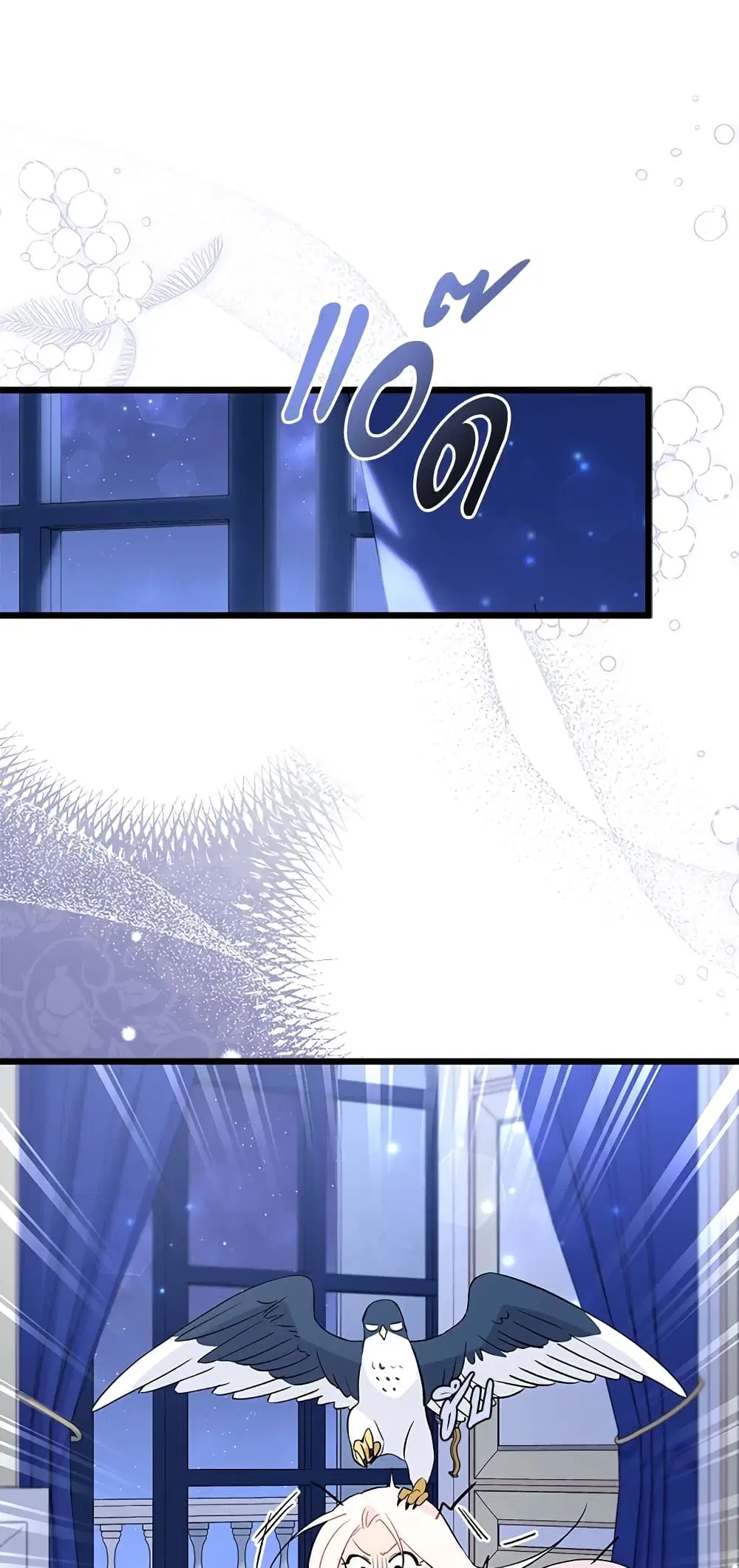 The Symbiotic Relationship Between a Panther and a Rabbit ตอนที่ 54 หน้า 11