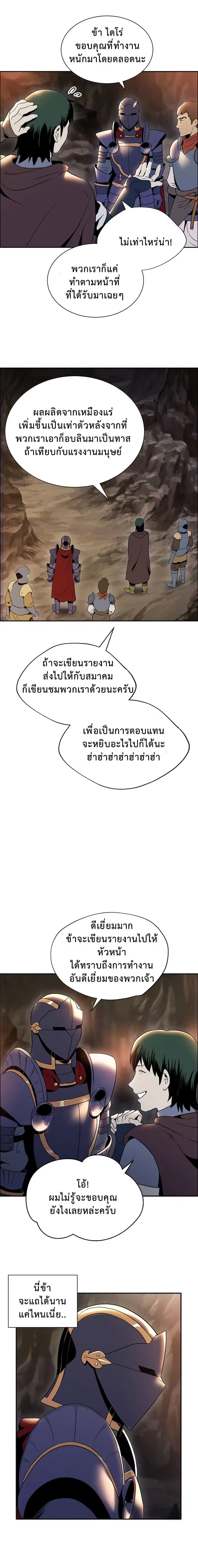 Skeleton Soldier ตอนที่ 36 หน้า 16