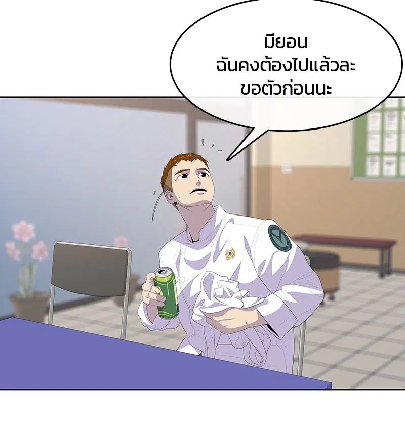 Kitchen Soldier ตอนที่ 169 หน้า 79