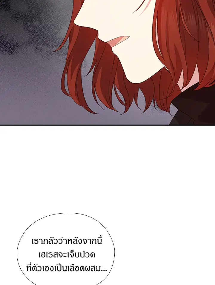 Satan’s Bride ตอนที่ 156 หน้า 50