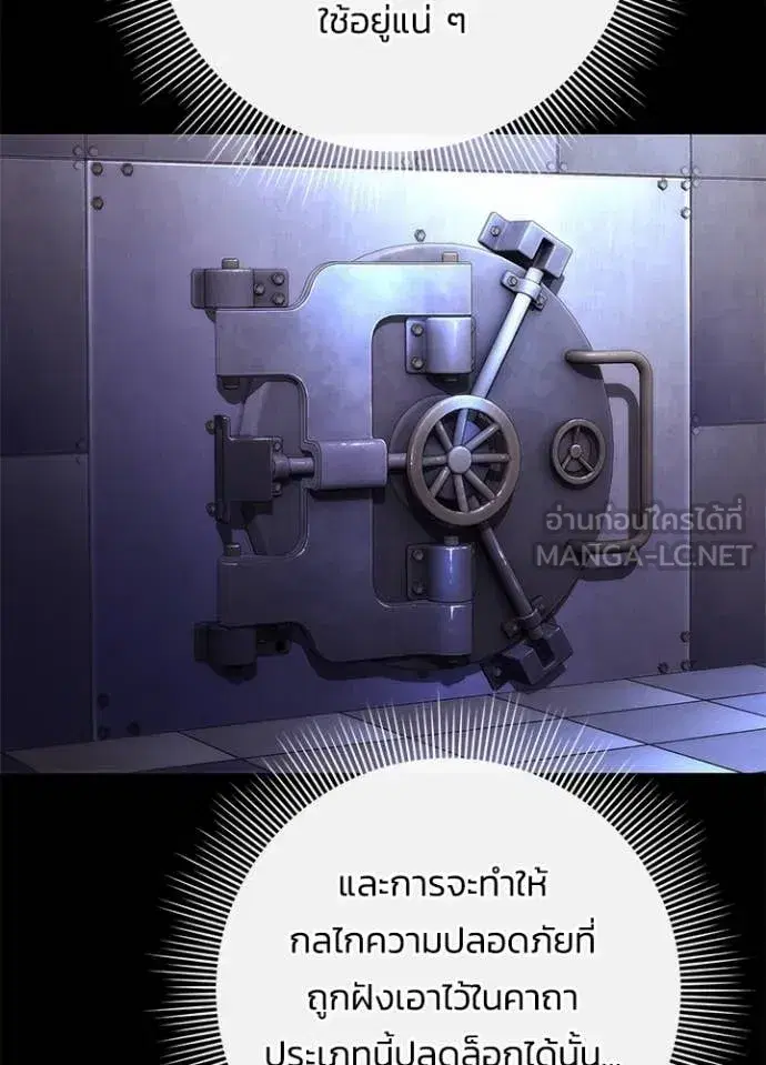 Night of the Ogre ตอนที่ 77 หน้า 10