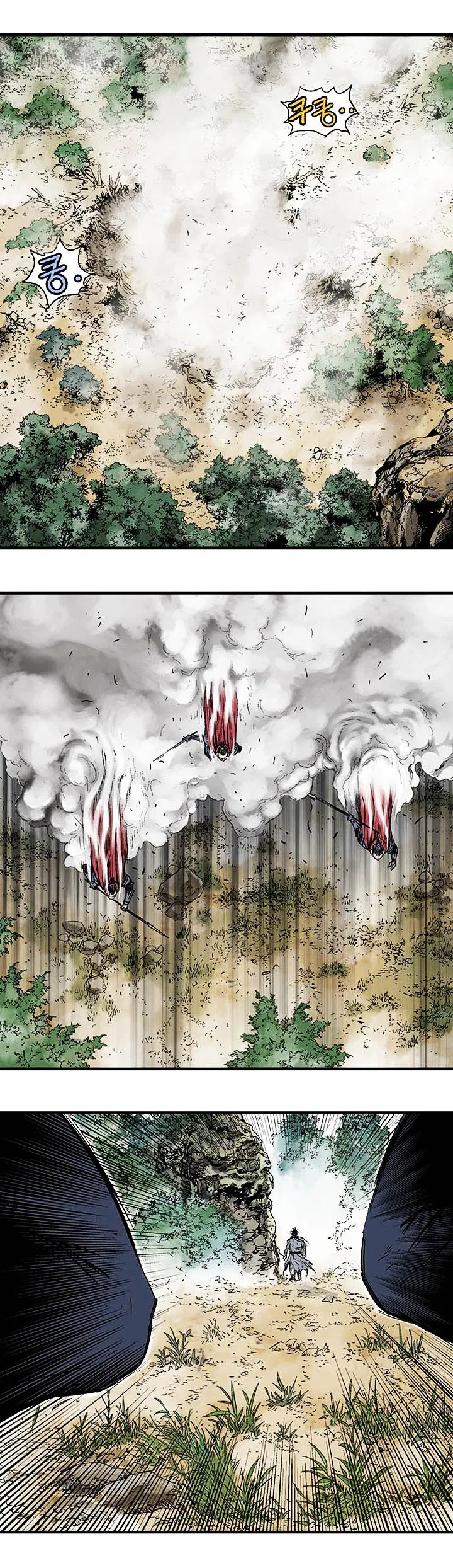 Gosu ตอนที่ 179 หน้า 25