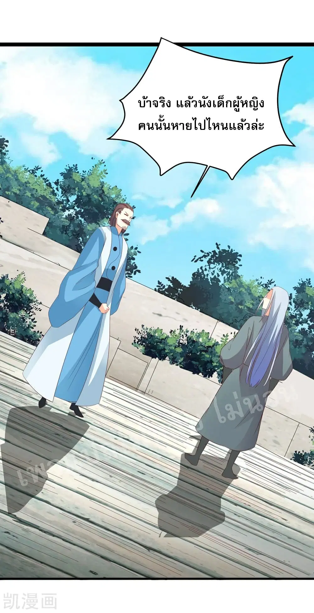 My Harem is All Female Students ตอนที่ 26 หน้า 33