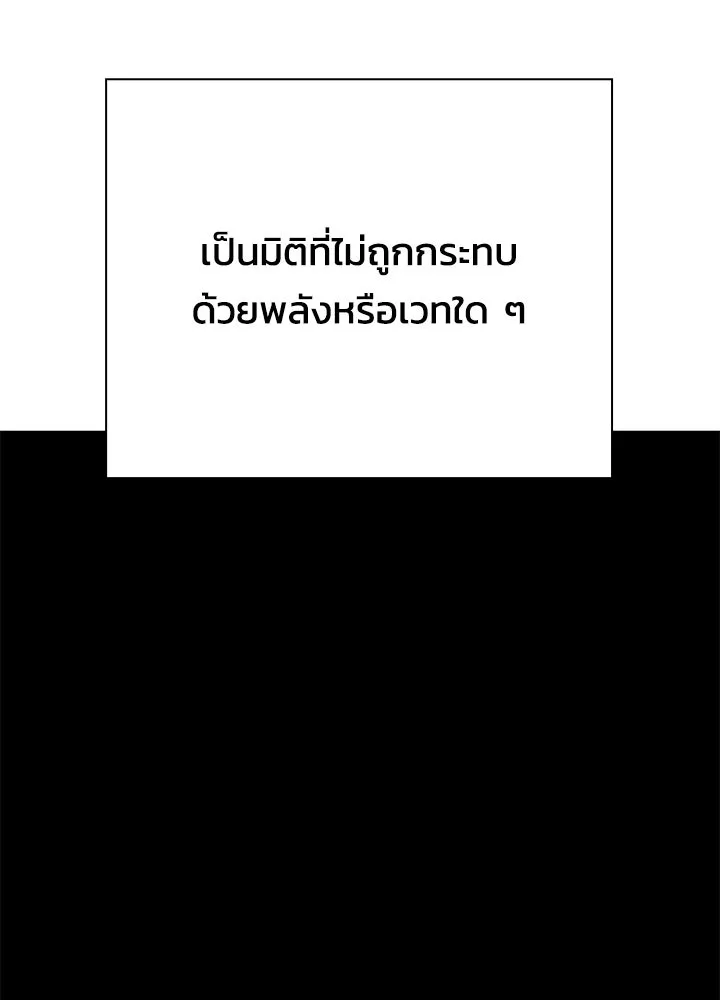 Night of the Ogre ตอนที่ 128 หน้า 70