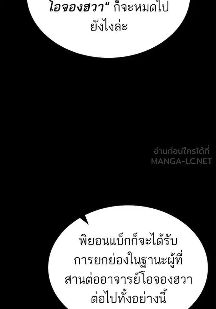 Study Group ตอนที่ 284 หน้า 15