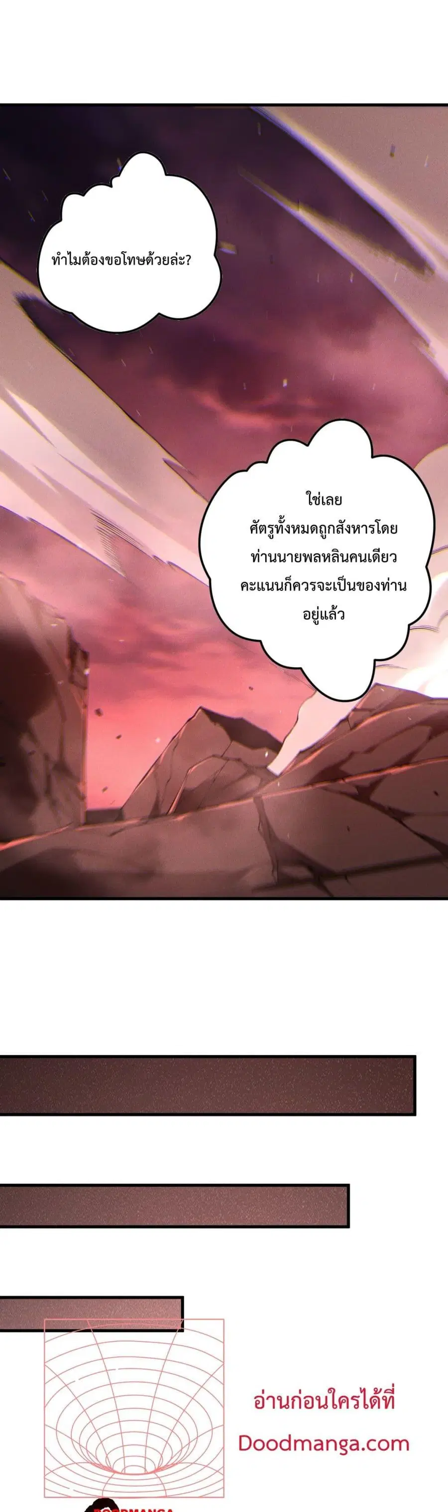 Necromancer King of The Scourge ตอนที่ 145 หน้า 13