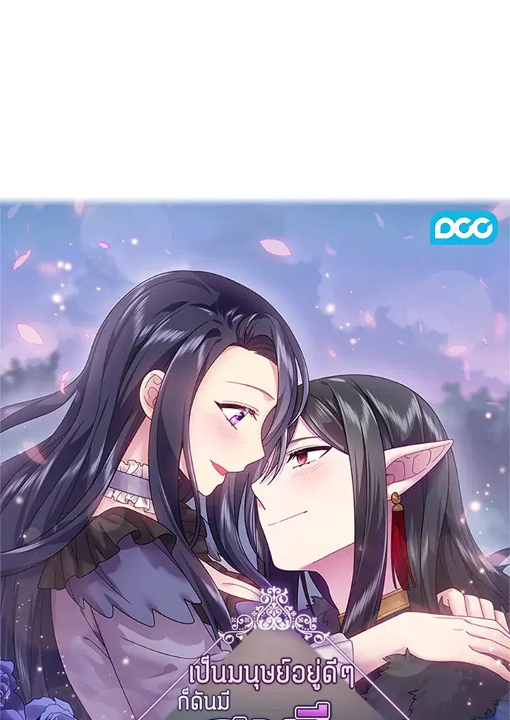 Satan’s Bride ตอนที่ 107 หน้า 1