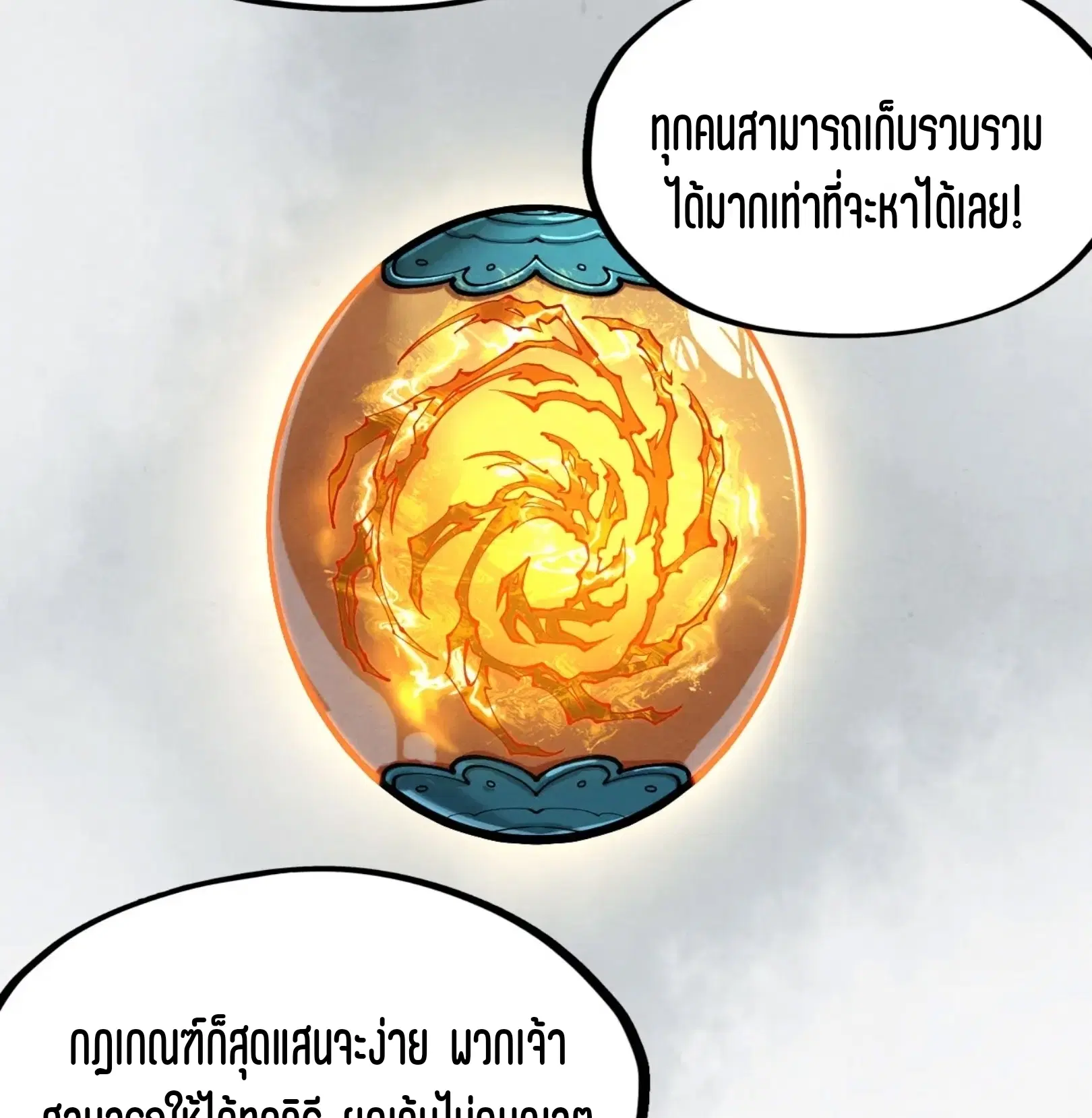 The Eternal Supreme ตอนที่ 234 หน้า 50