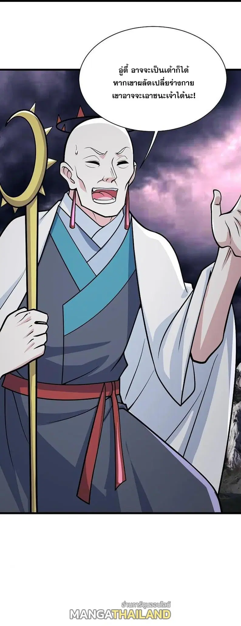 Matchless Emperor ตอนที่ 359 หน้า 28