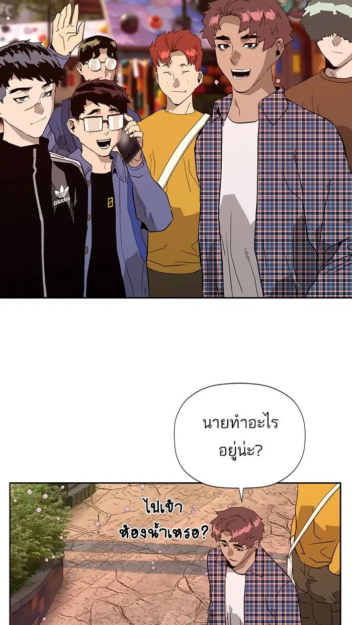 Weak Hero ตอนที่ 183 หน้า 89