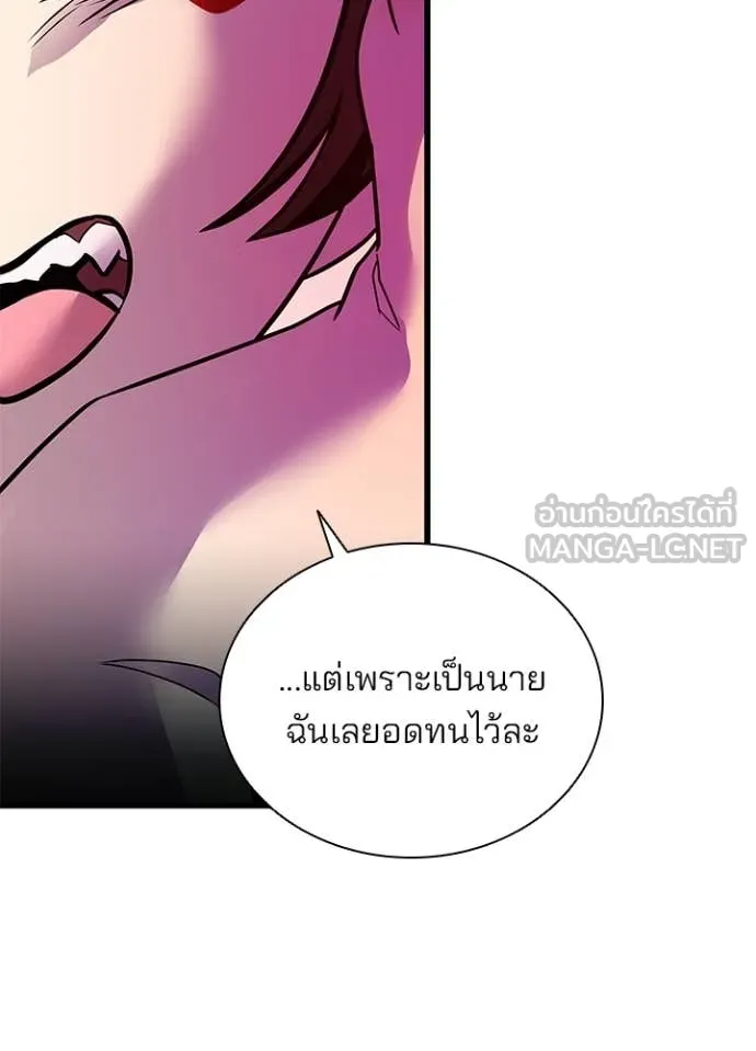 Villain to Kill ตอนที่ 192 หน้า 65