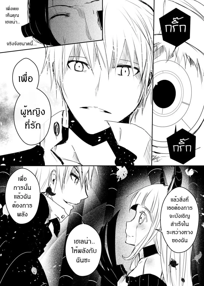 Path A waY ตอนที่ 40 หน้า 20