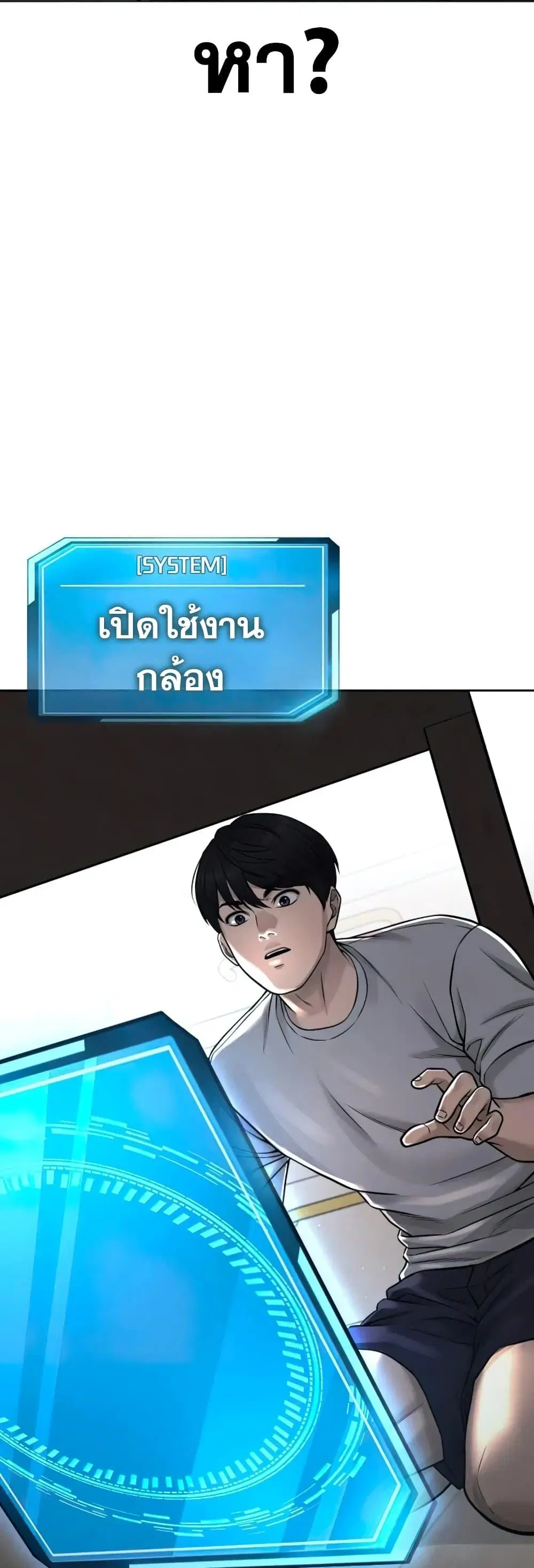 Quest Supremacy ตอนที่ 73 หน้า 34