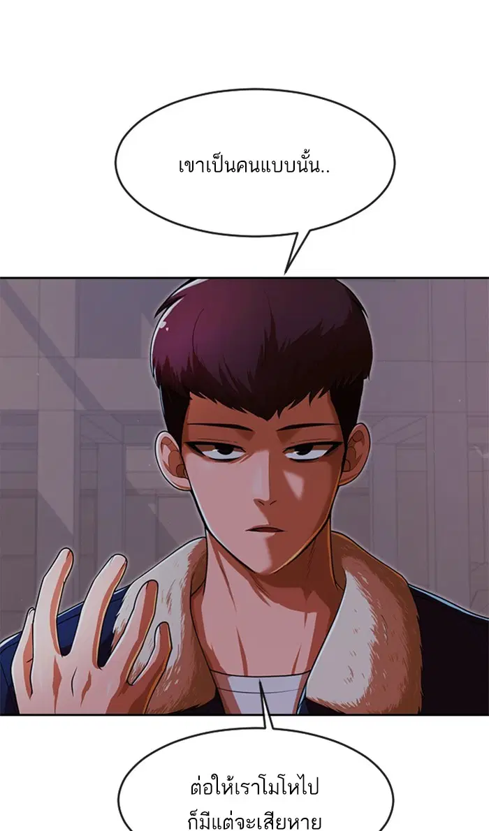 Random Chat ตอนที่ 171 หน้า 27