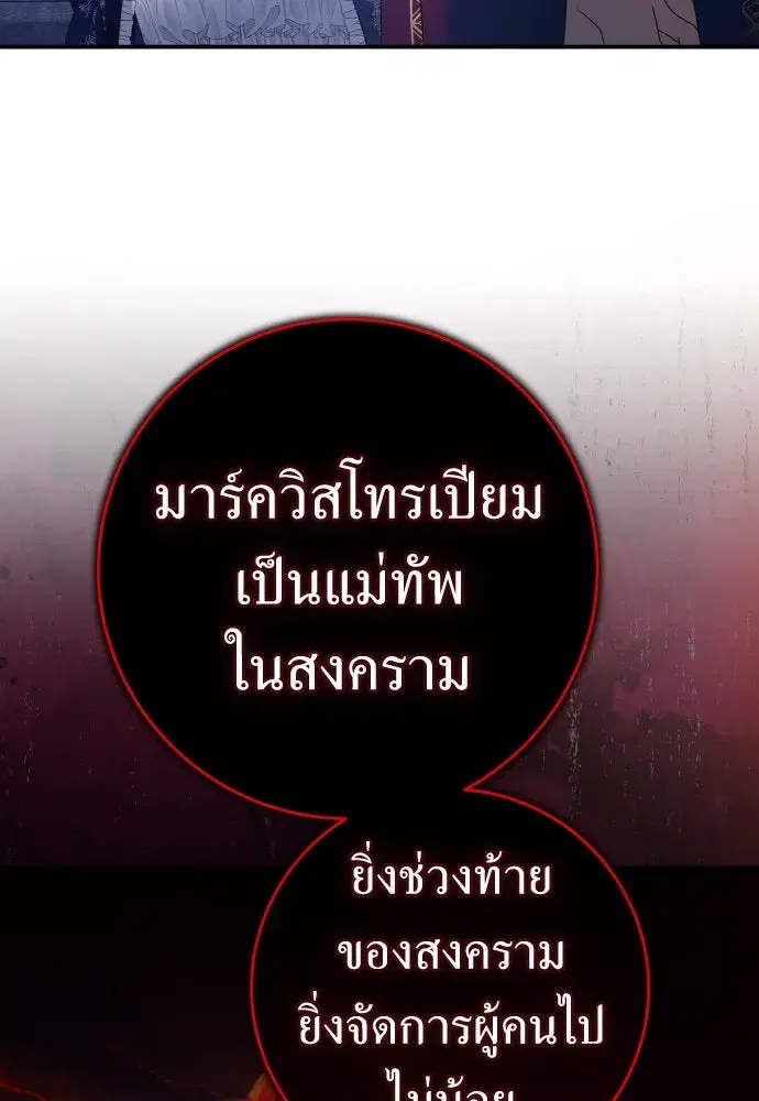 Your Throne ตอนที่ 231 หน้า 55