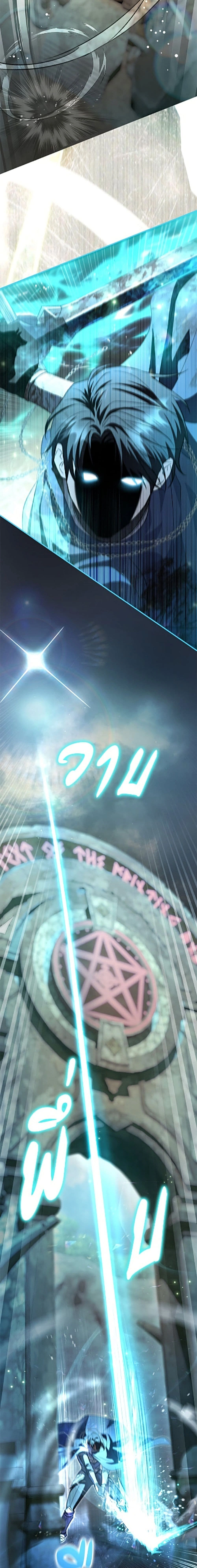 The Villain’s Match Is Too Perfect – คู่ดูตัวของนางร้ายเพอร์เฟกต์เกินไป ตอนที่ 123 หน้า 19