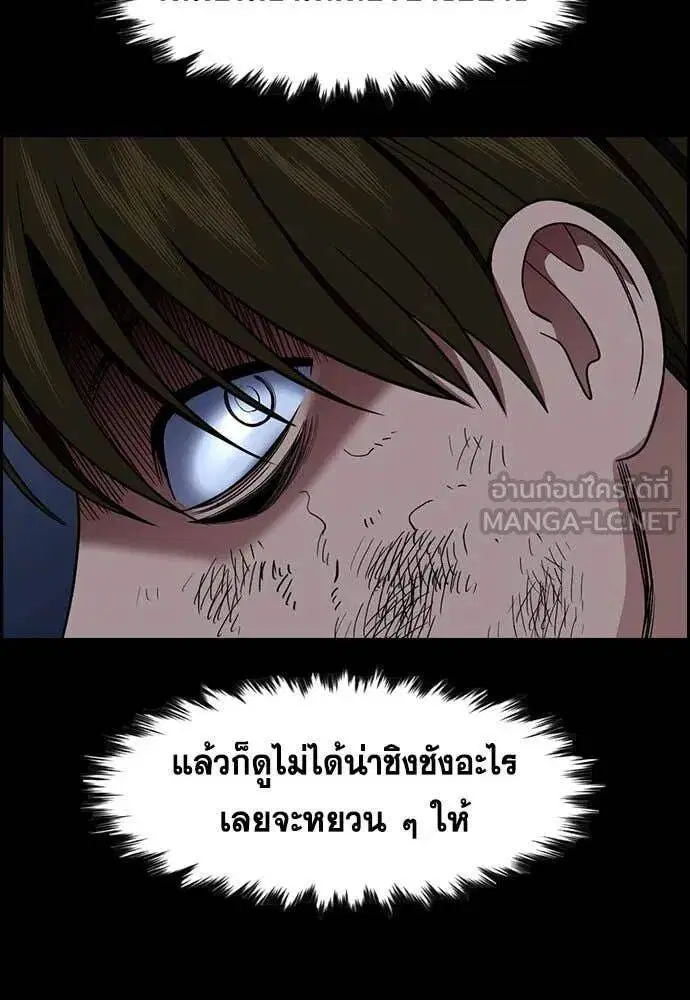 True Education ตอนที่ 211 หน้า 66