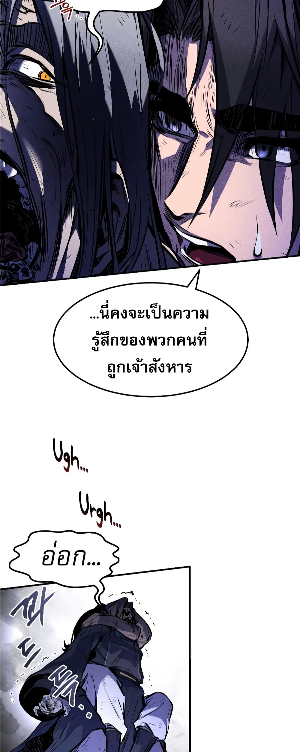 Reincarnated Escort Warrior ตอนที่ 31 หน้า 49