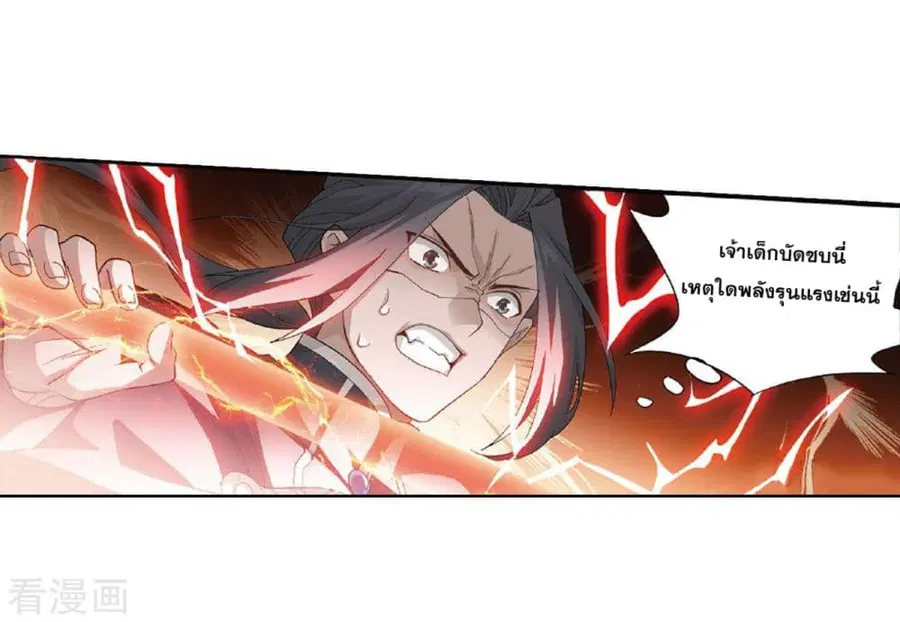Doupo Cangqiong ตอนที่ 264 หน้า 11