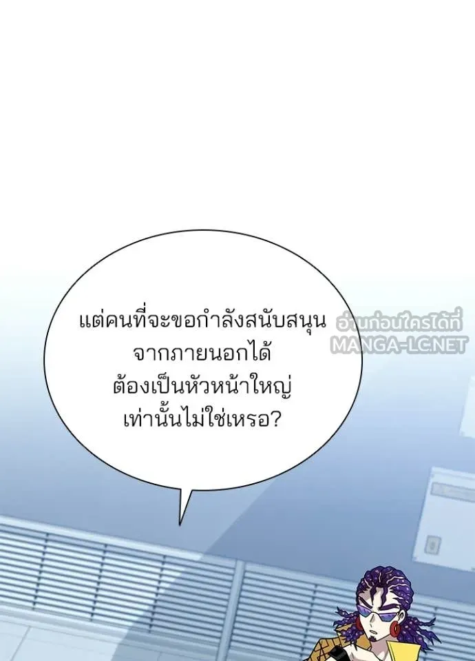 Villain to Kill ตอนที่ 206 หน้า 26