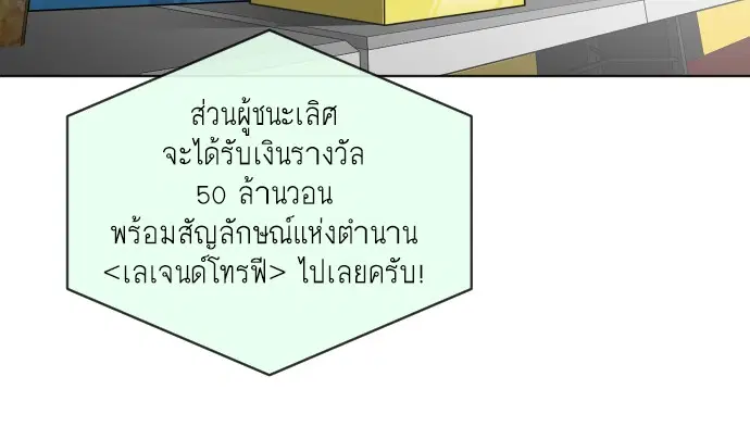 Superhuman Era ตอนที่ 18 หน้า 22