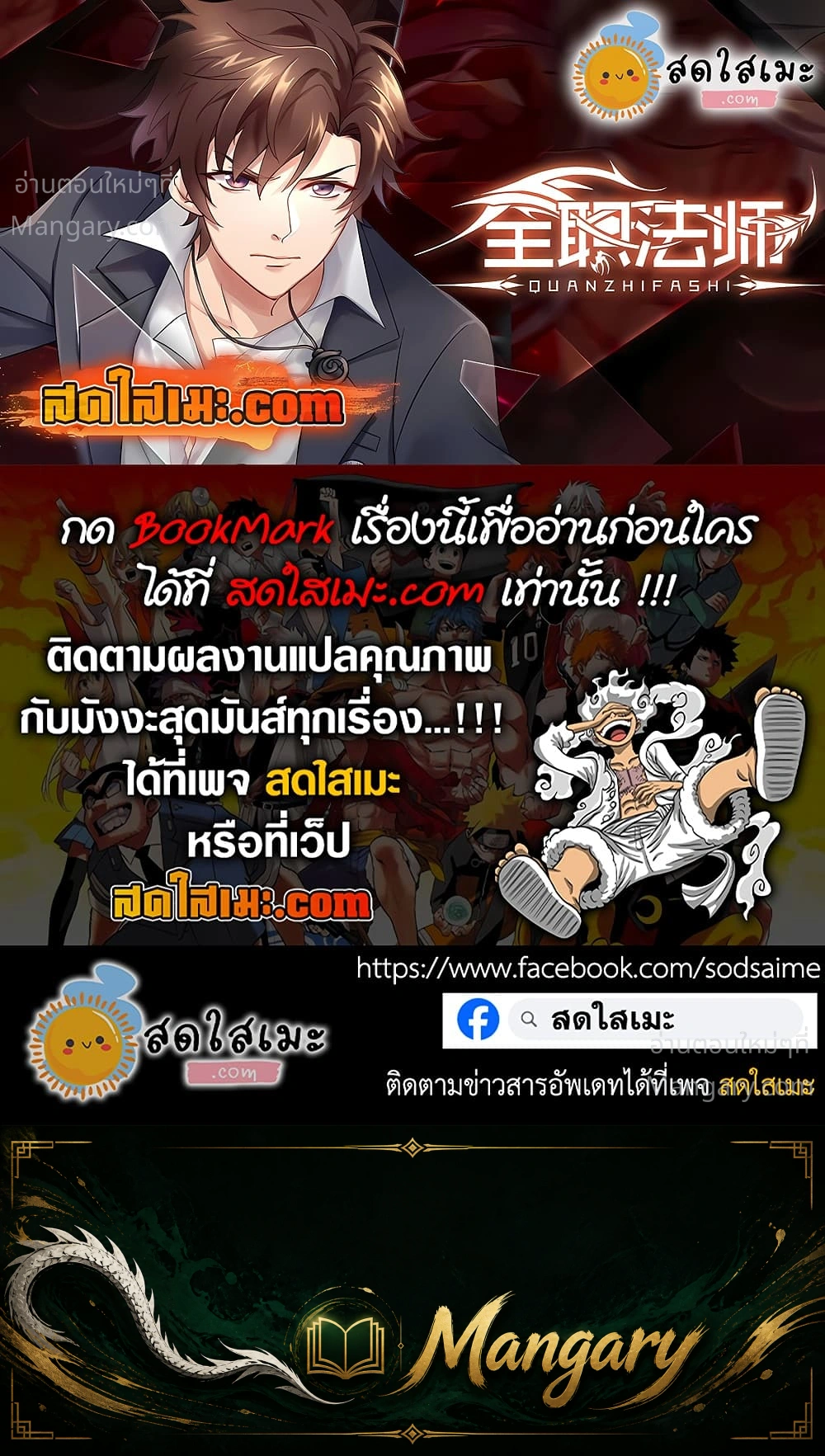 Versatile Mage ตอนที่ 767 หน้า 14