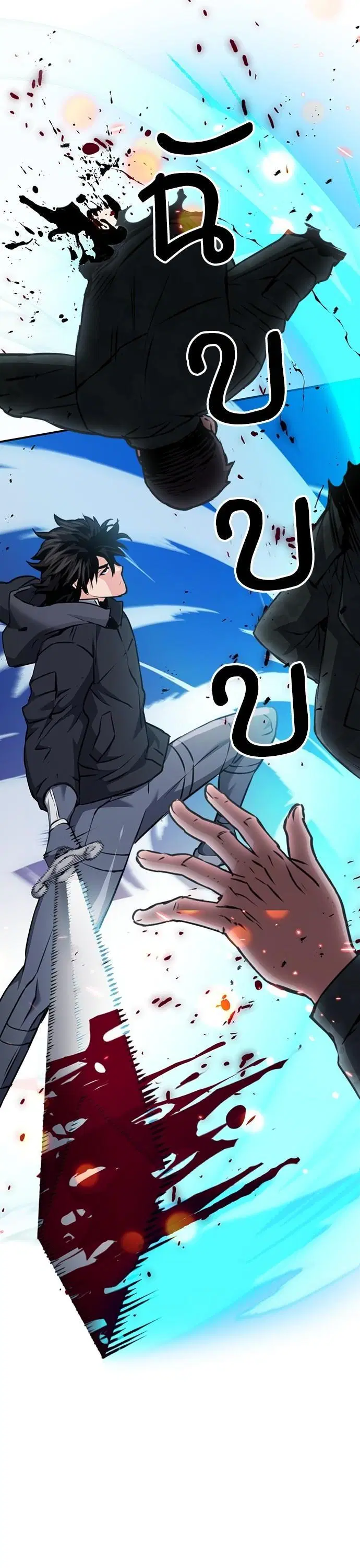 Seoul Station Druid ตอนที่ 135 หน้า 9