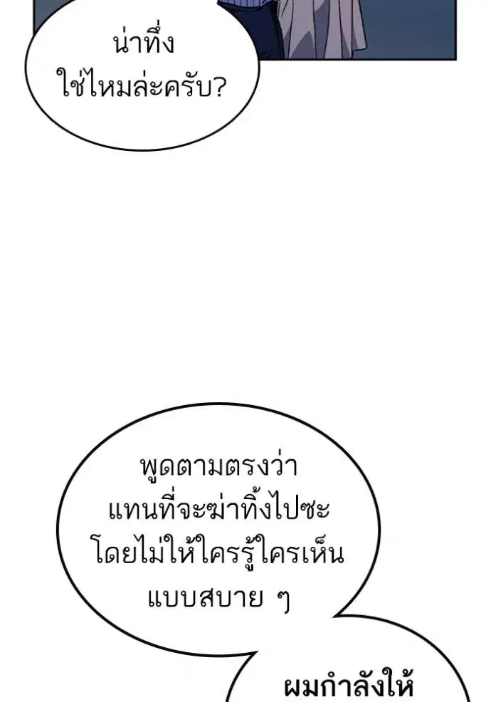 Study Group ตอนที่ 242 หน้า 124