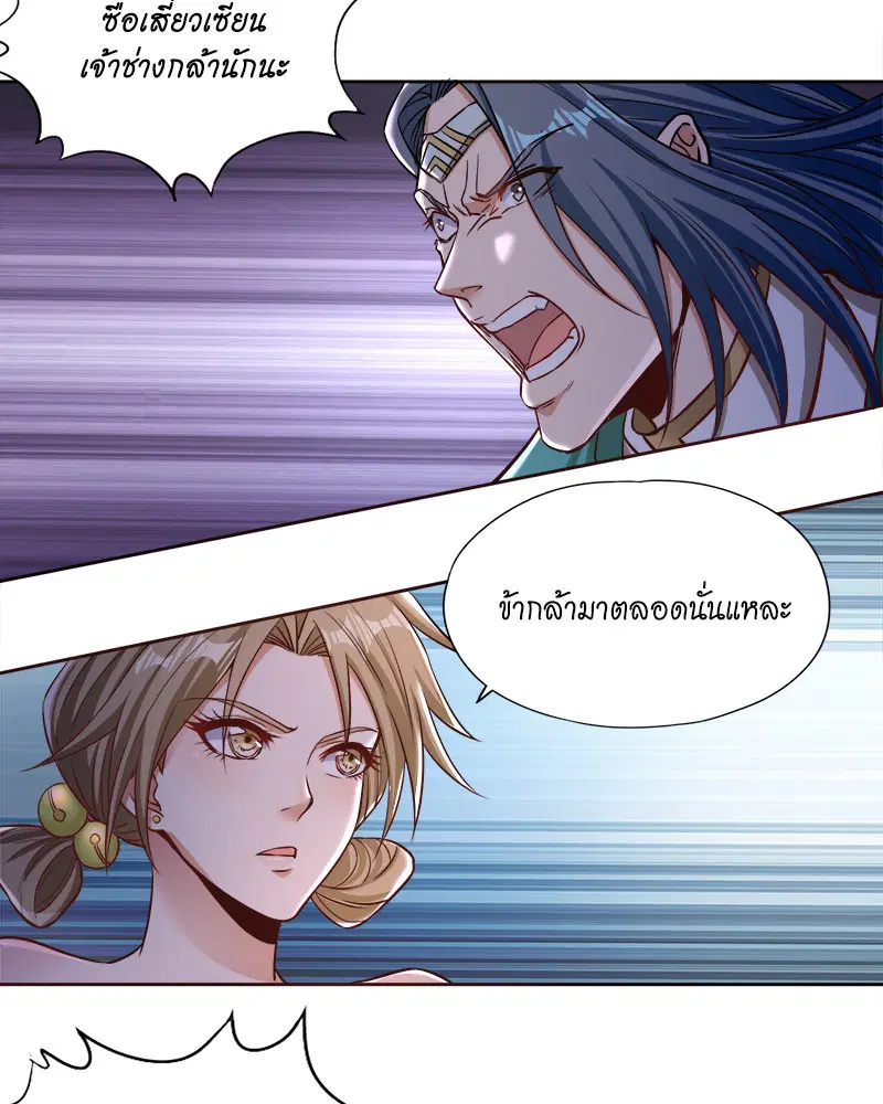 The Time of Rebirth ตอนที่ 180 หน้า 33
