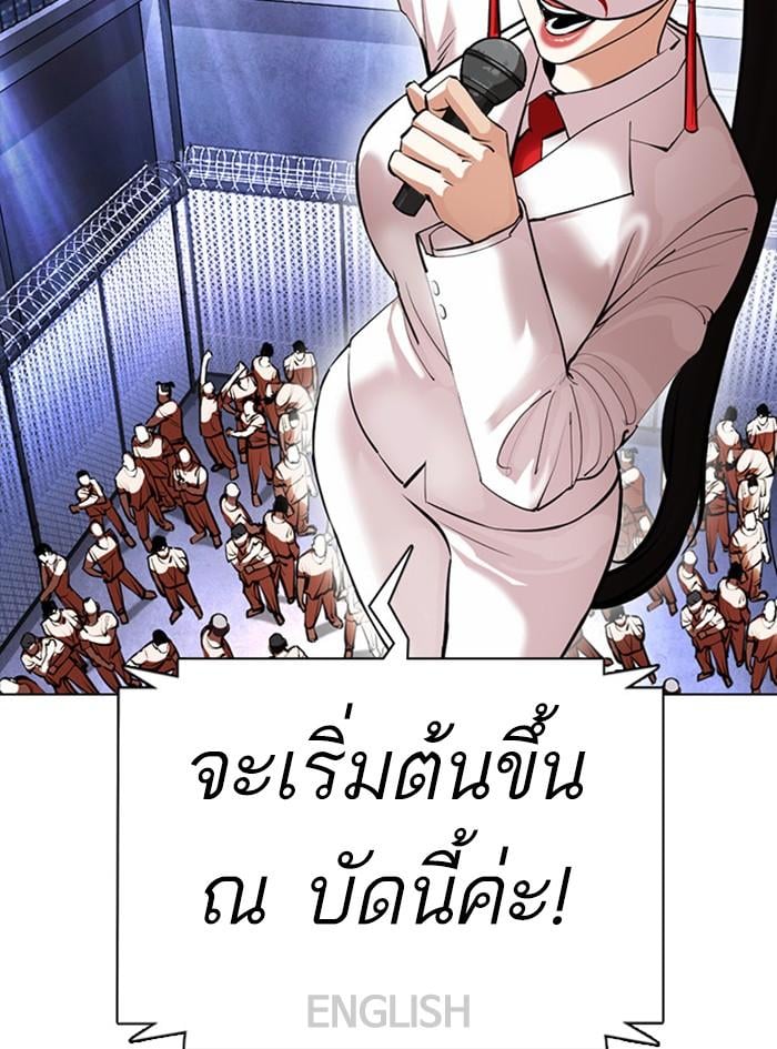 Lookism ตอนที่ 377 หน้า 160