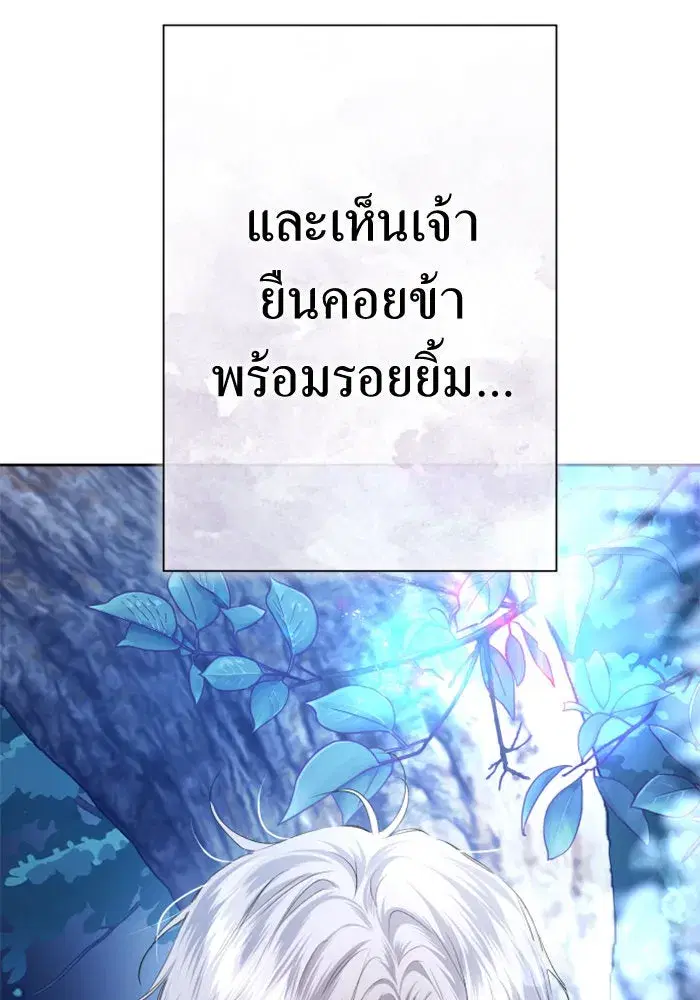 Your Throne ตอนที่ 160 หน้า 187