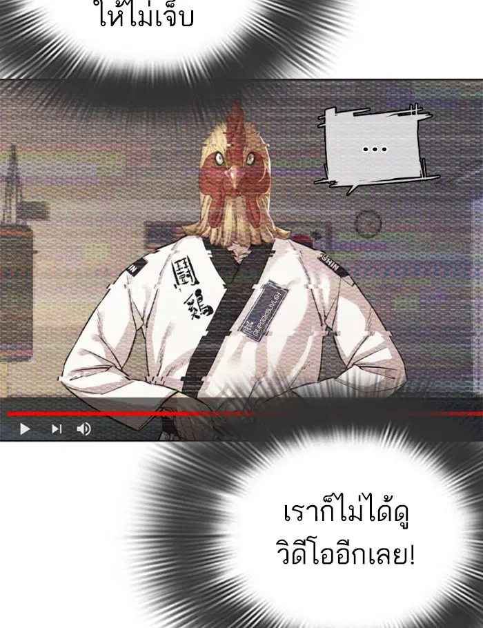 How to Fight ตอนที่ 9 หน้า 23