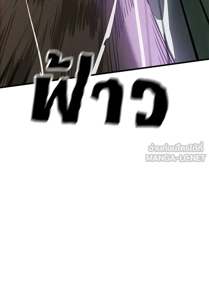 Reincarnation Path of The Underworld King ยอมรา ผู้พิพากษาจากนรก ตอนที่ 133 หน้า 135