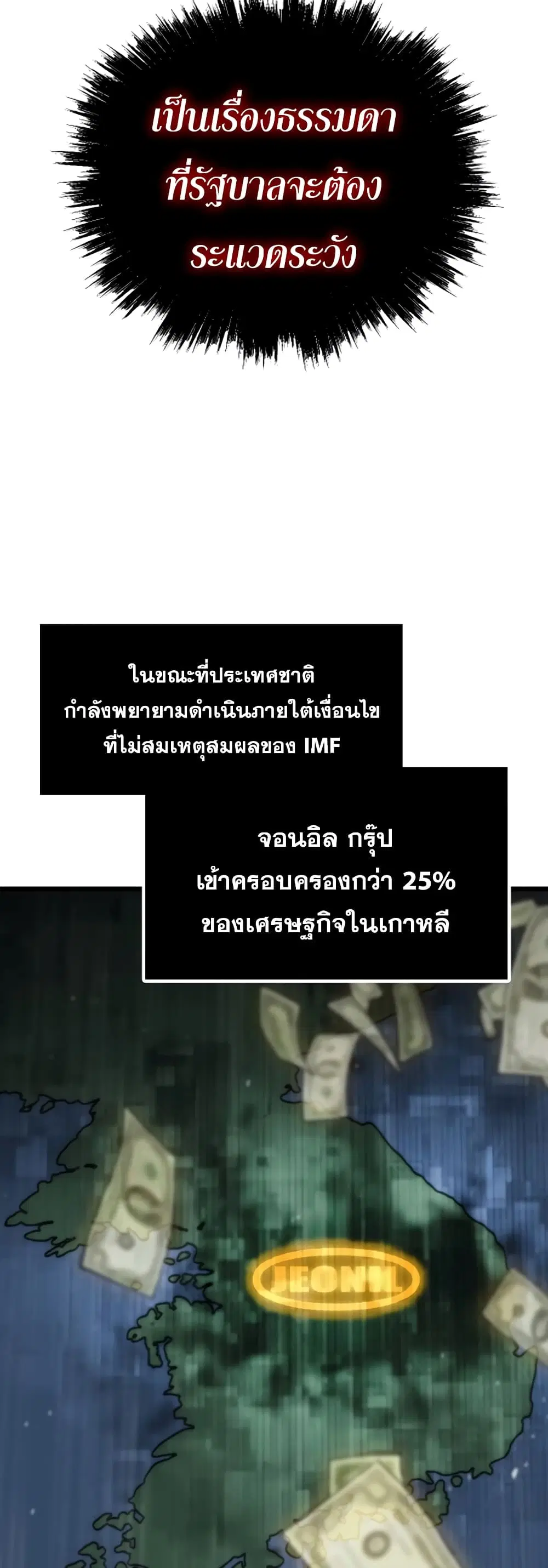 Past Life Returner ตอนที่ 37 หน้า 16