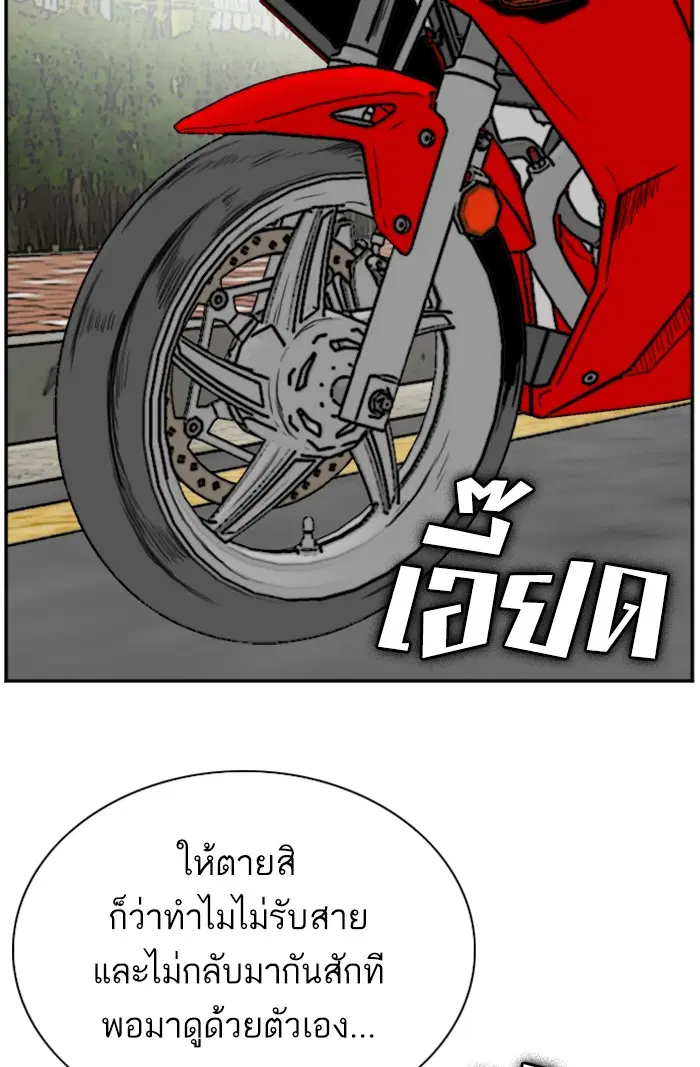 Bad Guy ตอนที่ 44 หน้า 103