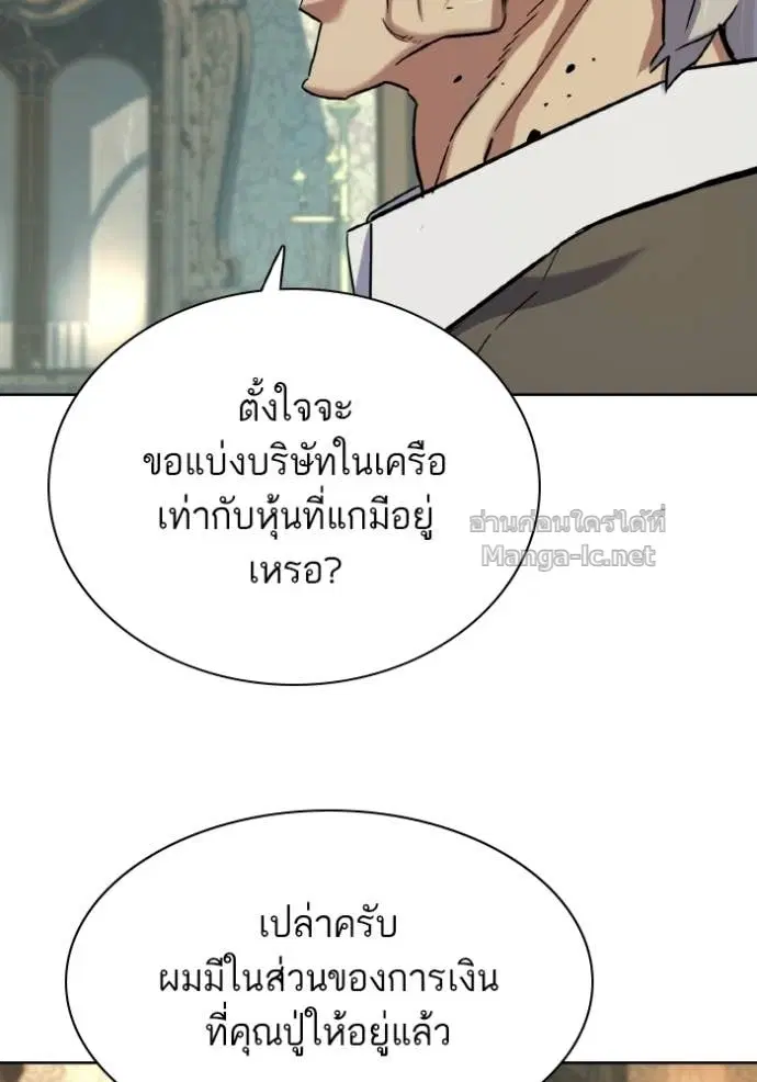 Reborn Rich ตอนที่ 181 หน้า 4