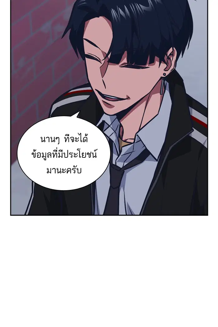 Study Group ตอนที่ 44 หน้า 57